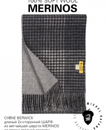 Шарф Унисекс F3-2TQ.W315_GZ-685/SURE.GR